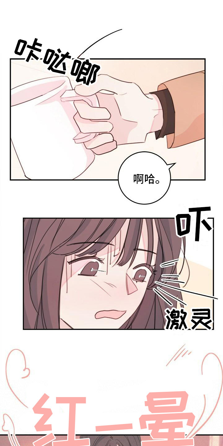 《和你一起生活》漫画最新章节第15章：约会申请免费下拉式在线观看章节第【11】张图片