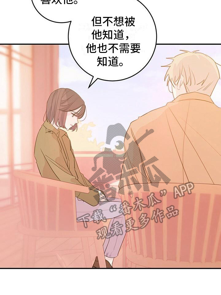 《和你一起生活》漫画最新章节第15章：约会申请免费下拉式在线观看章节第【1】张图片