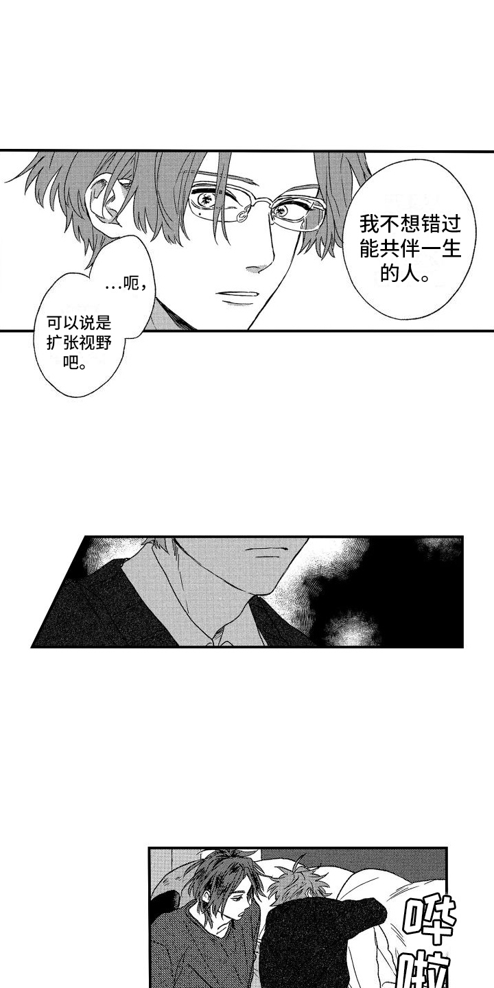 《孔加尔坦的情歌》漫画最新章节第3章：波澜免费下拉式在线观看章节第【4】张图片