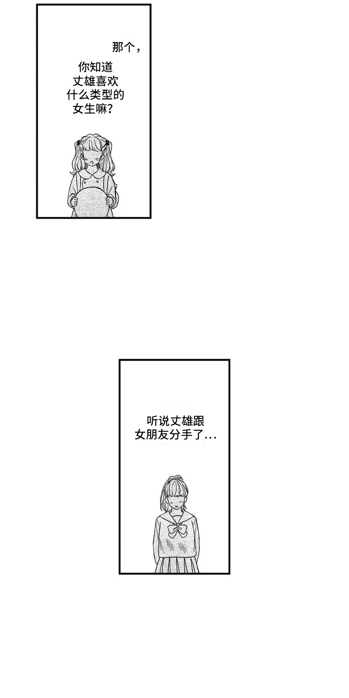 《孔加尔坦的情歌》漫画最新章节第3章：波澜免费下拉式在线观看章节第【14】张图片