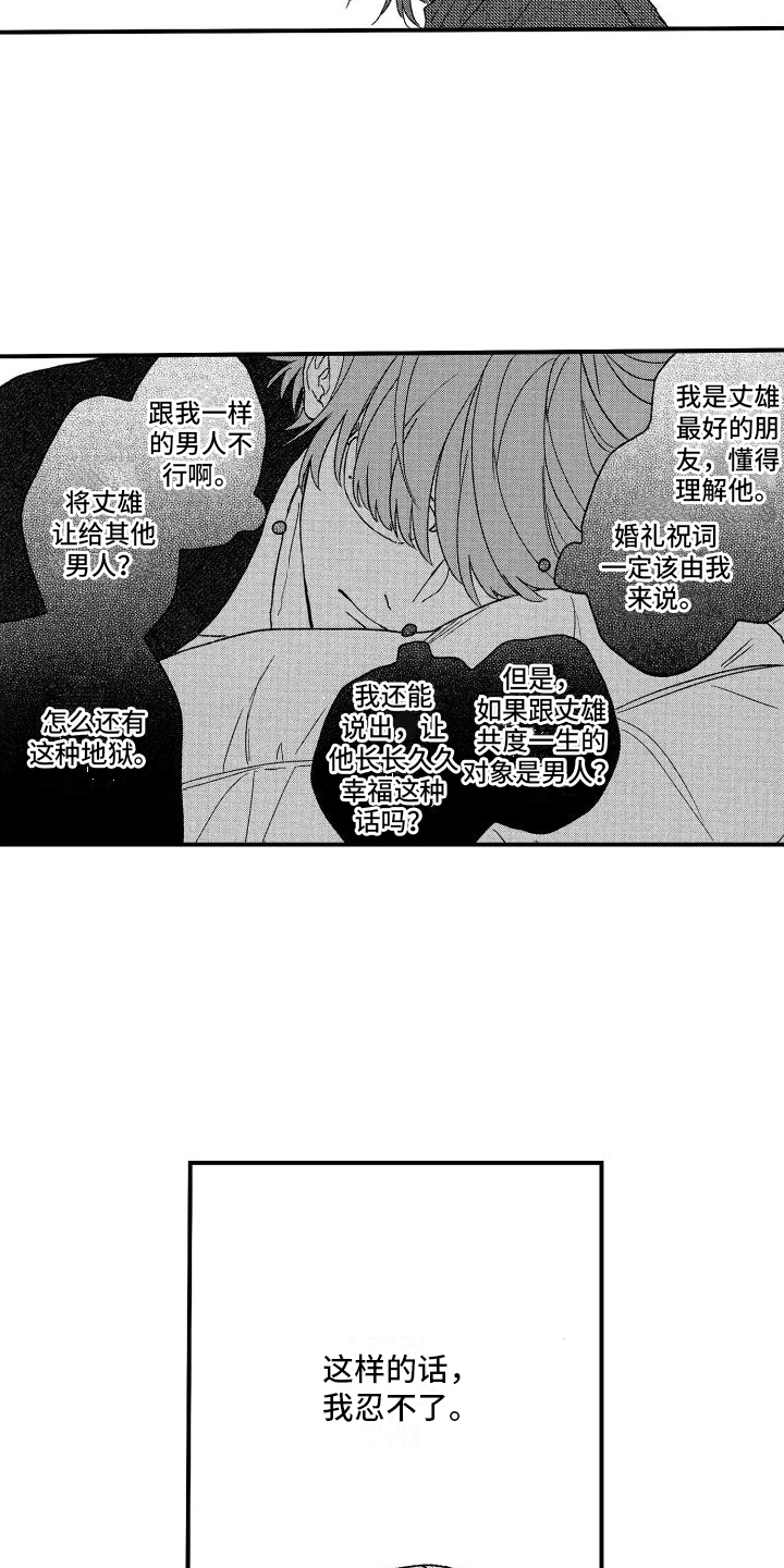 《孔加尔坦的情歌》漫画最新章节第3章：波澜免费下拉式在线观看章节第【2】张图片