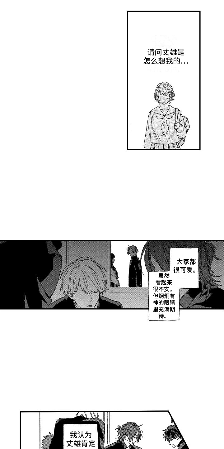 《孔加尔坦的情歌》漫画最新章节第3章：波澜免费下拉式在线观看章节第【13】张图片