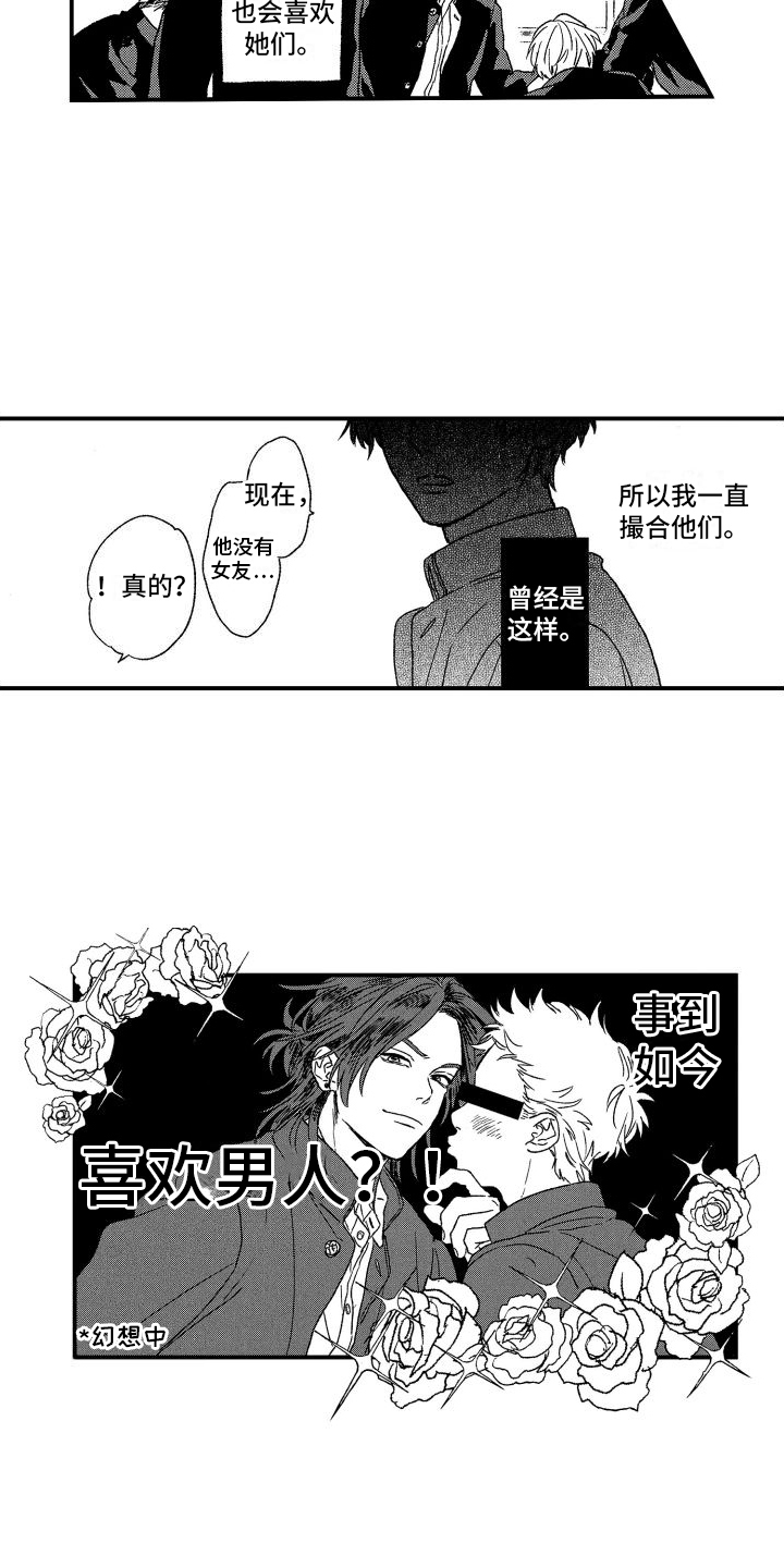 《孔加尔坦的情歌》漫画最新章节第3章：波澜免费下拉式在线观看章节第【12】张图片