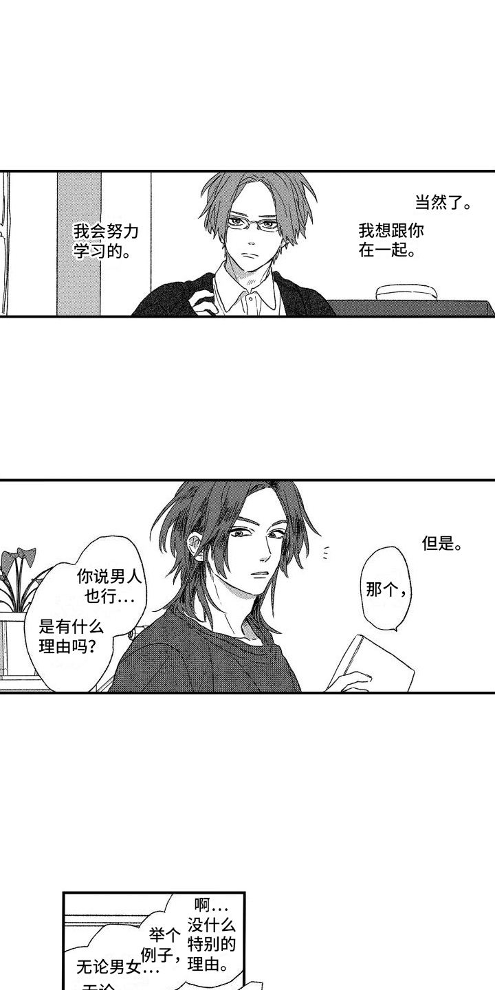 《孔加尔坦的情歌》漫画最新章节第3章：波澜免费下拉式在线观看章节第【6】张图片