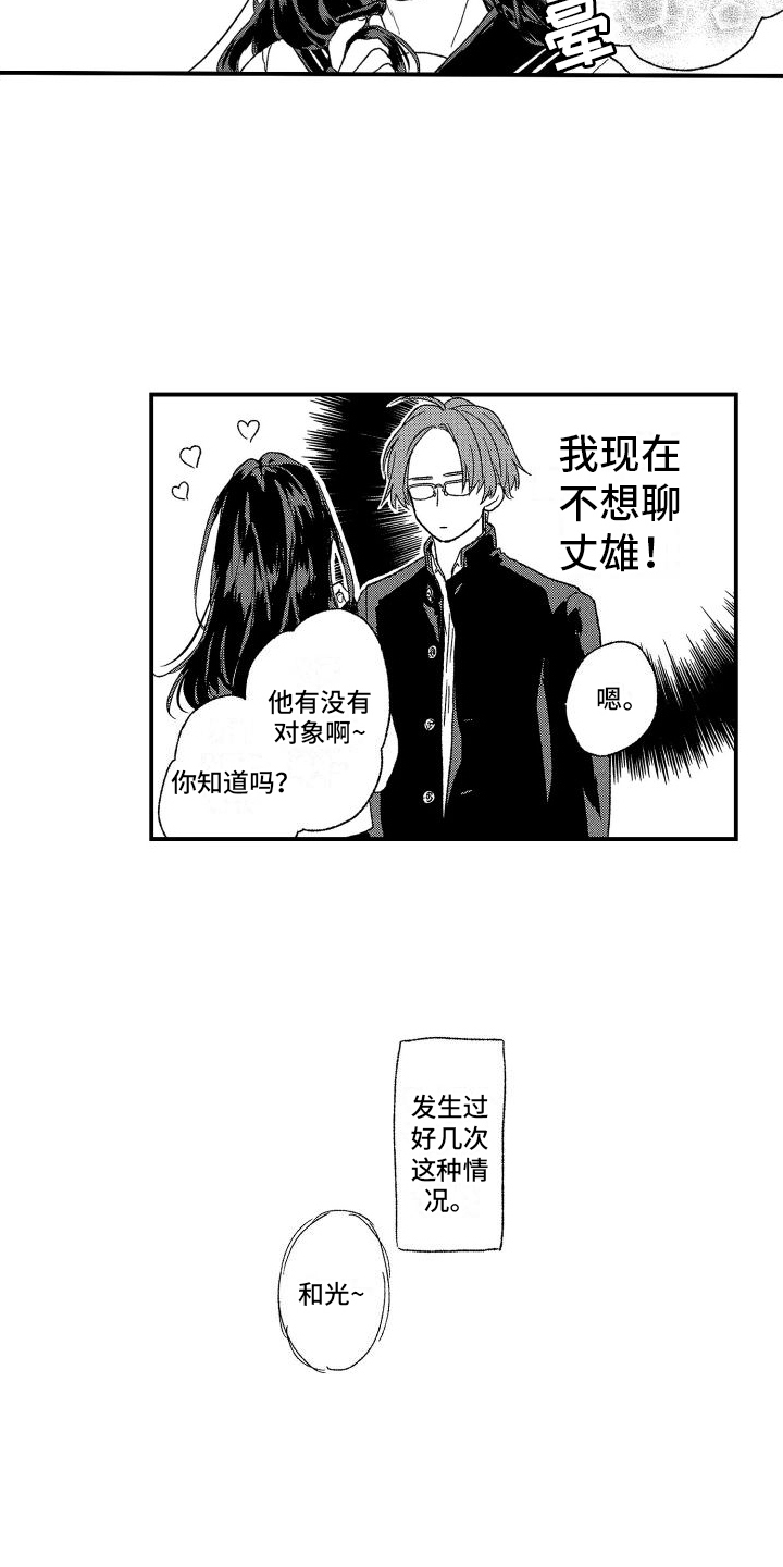 《孔加尔坦的情歌》漫画最新章节第3章：波澜免费下拉式在线观看章节第【15】张图片