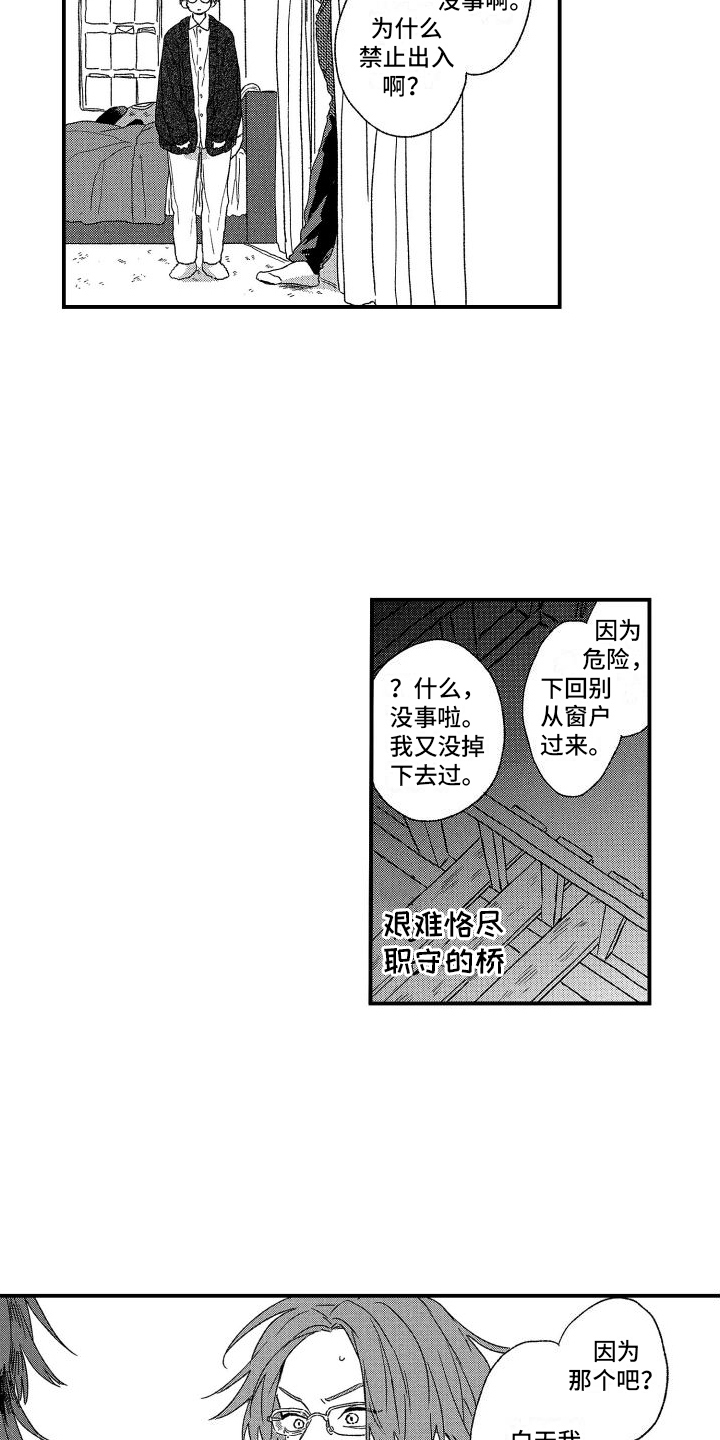 《孔加尔坦的情歌》漫画最新章节第3章：波澜免费下拉式在线观看章节第【8】张图片