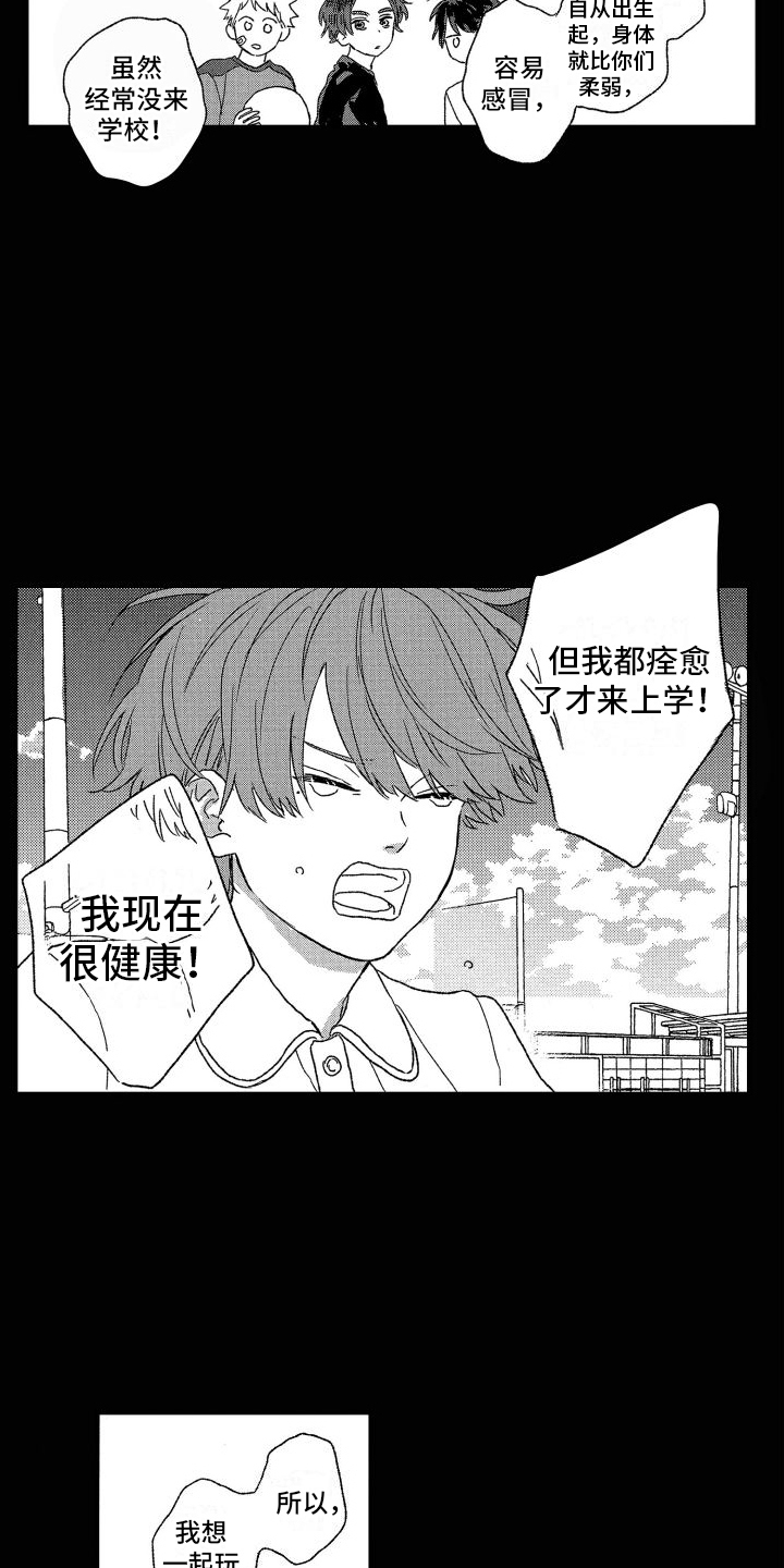 《孔加尔坦的情歌》漫画最新章节第7章：保留免费下拉式在线观看章节第【14】张图片