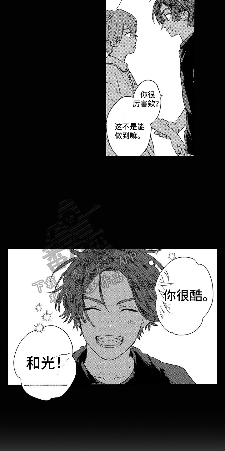 《孔加尔坦的情歌》漫画最新章节第7章：保留免费下拉式在线观看章节第【9】张图片