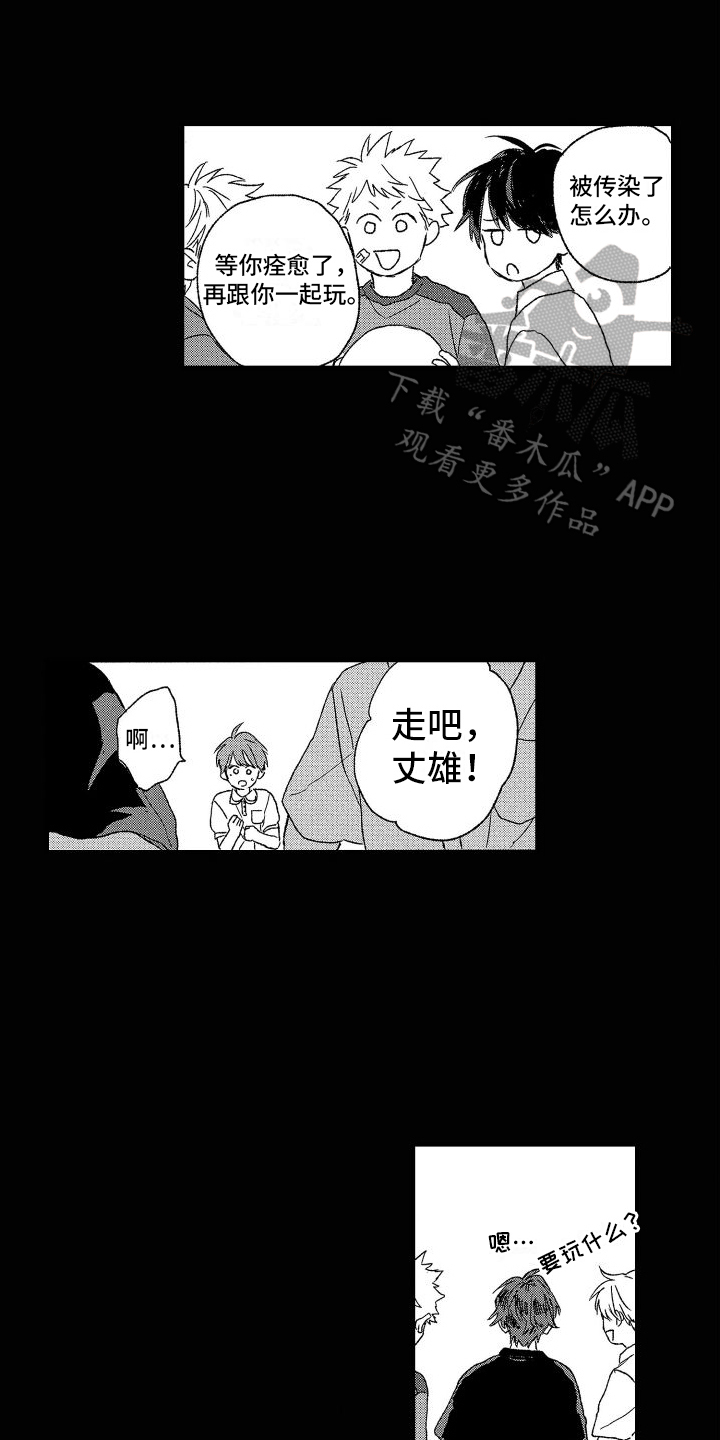 《孔加尔坦的情歌》漫画最新章节第7章：保留免费下拉式在线观看章节第【16】张图片