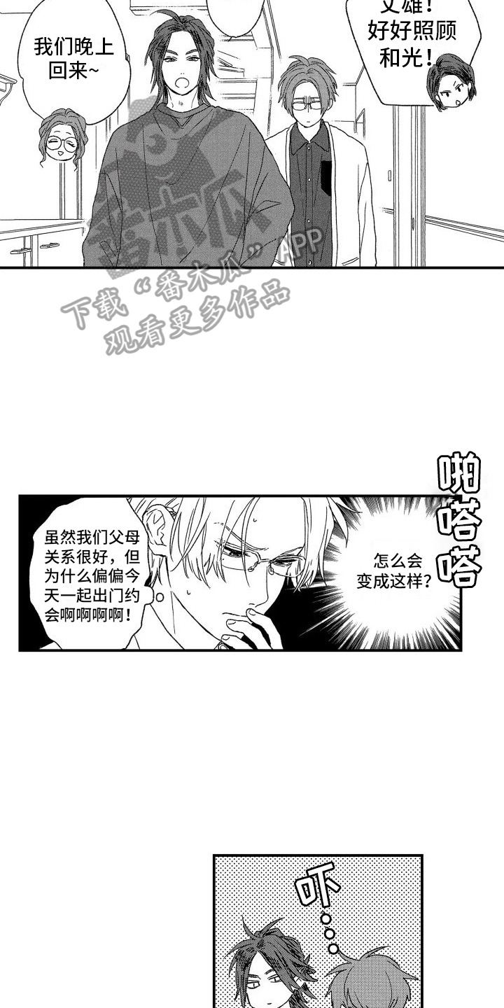 《孔加尔坦的情歌》漫画最新章节第8章：心动免费下拉式在线观看章节第【7】张图片