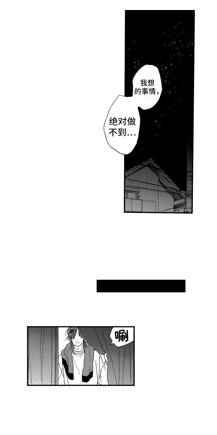 《孔加尔坦的情歌》漫画最新章节第8章：心动免费下拉式在线观看章节第【13】张图片