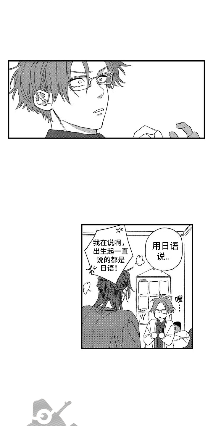 《孔加尔坦的情歌》漫画最新章节第9章：感受免费下拉式在线观看章节第【4】张图片