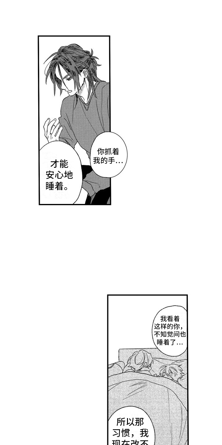 《孔加尔坦的情歌》漫画最新章节第9章：感受免费下拉式在线观看章节第【2】张图片