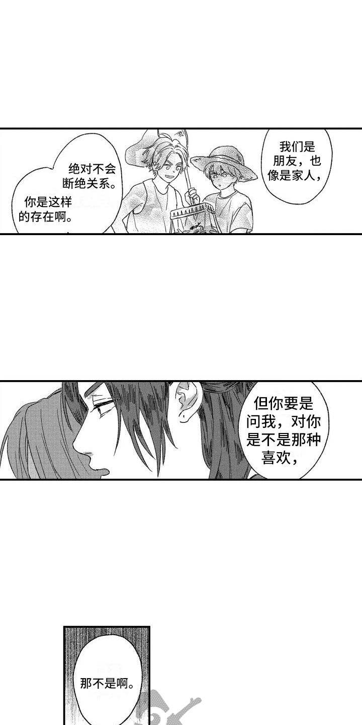 《孔加尔坦的情歌》漫画最新章节第9章：感受免费下拉式在线观看章节第【12】张图片