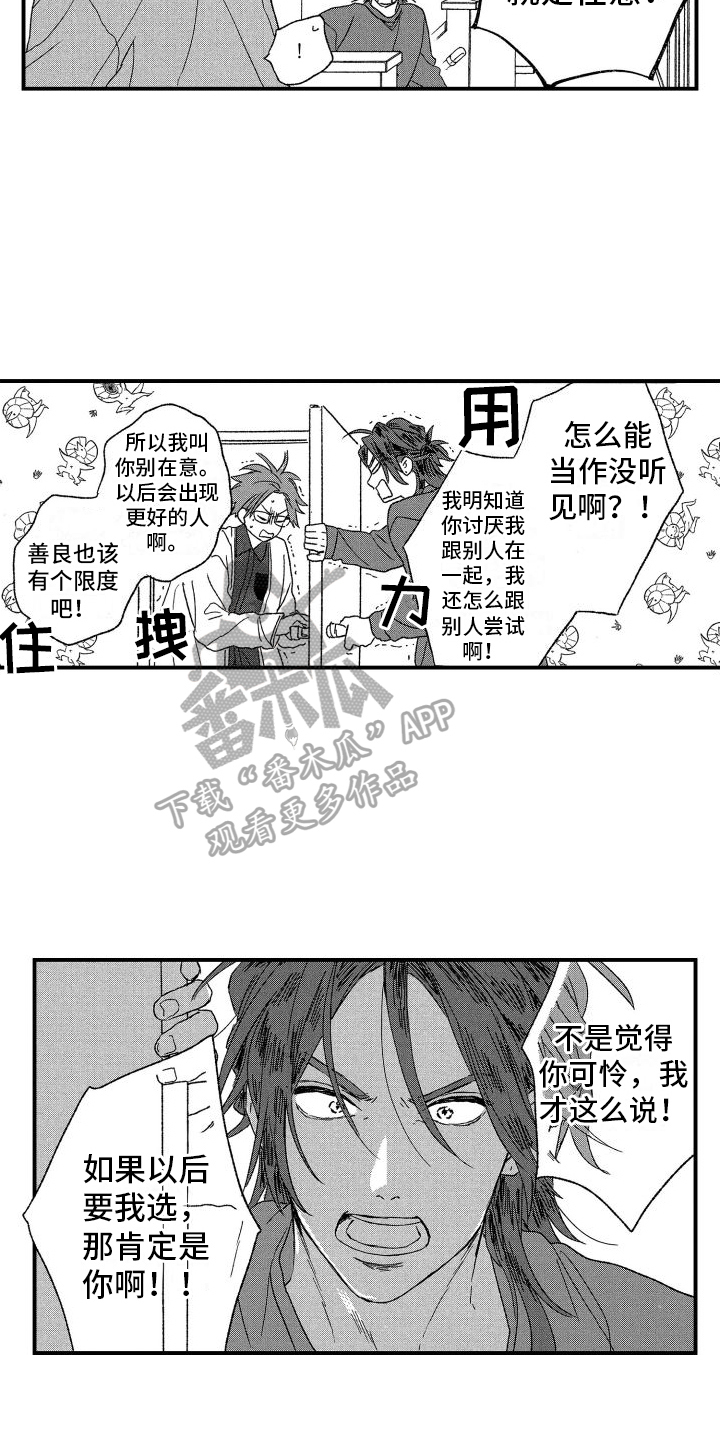 《孔加尔坦的情歌》漫画最新章节第9章：感受免费下拉式在线观看章节第【5】张图片