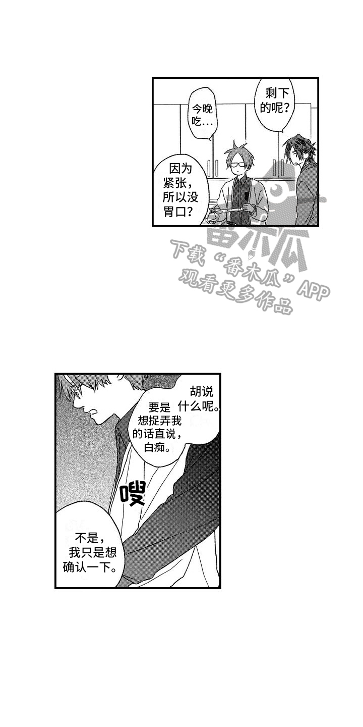 《孔加尔坦的情歌》漫画最新章节第9章：感受免费下拉式在线观看章节第【15】张图片