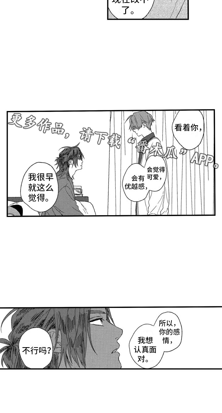 《孔加尔坦的情歌》漫画最新章节第9章：感受免费下拉式在线观看章节第【1】张图片