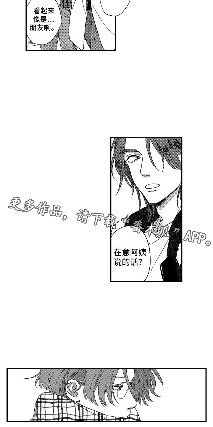 《孔加尔坦的情歌》漫画最新章节第12章：约会免费下拉式在线观看章节第【2】张图片