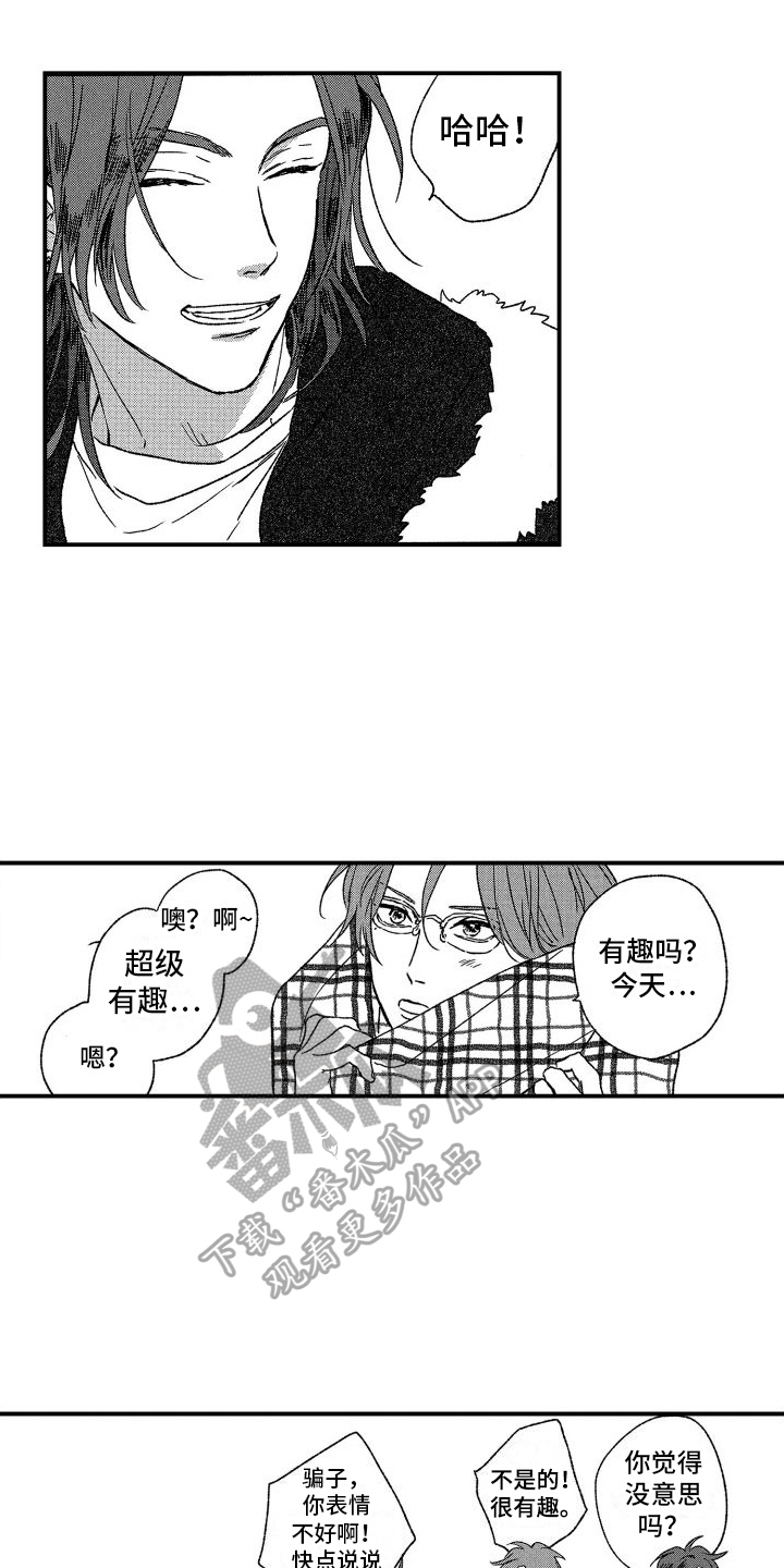 《孔加尔坦的情歌》漫画最新章节第12章：约会免费下拉式在线观看章节第【4】张图片