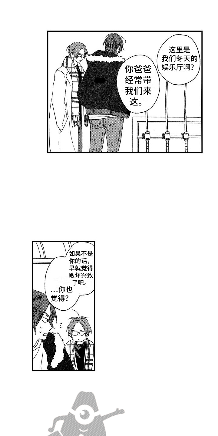 《孔加尔坦的情歌》漫画最新章节第12章：约会免费下拉式在线观看章节第【15】张图片