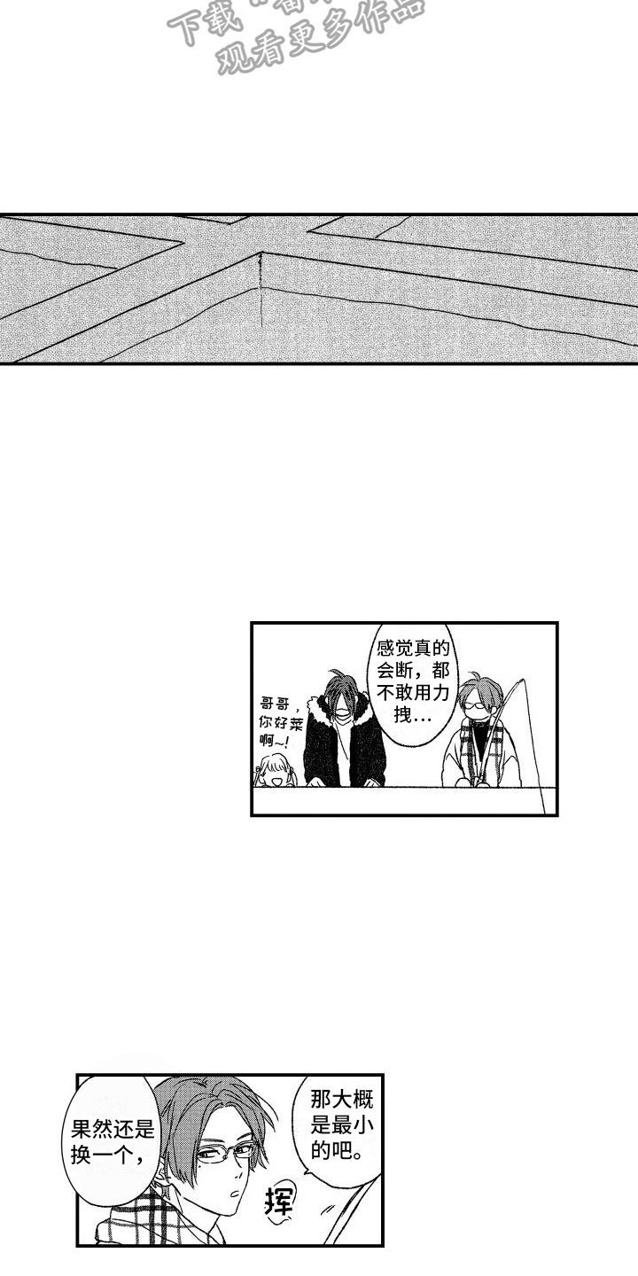 《孔加尔坦的情歌》漫画最新章节第12章：约会免费下拉式在线观看章节第【12】张图片