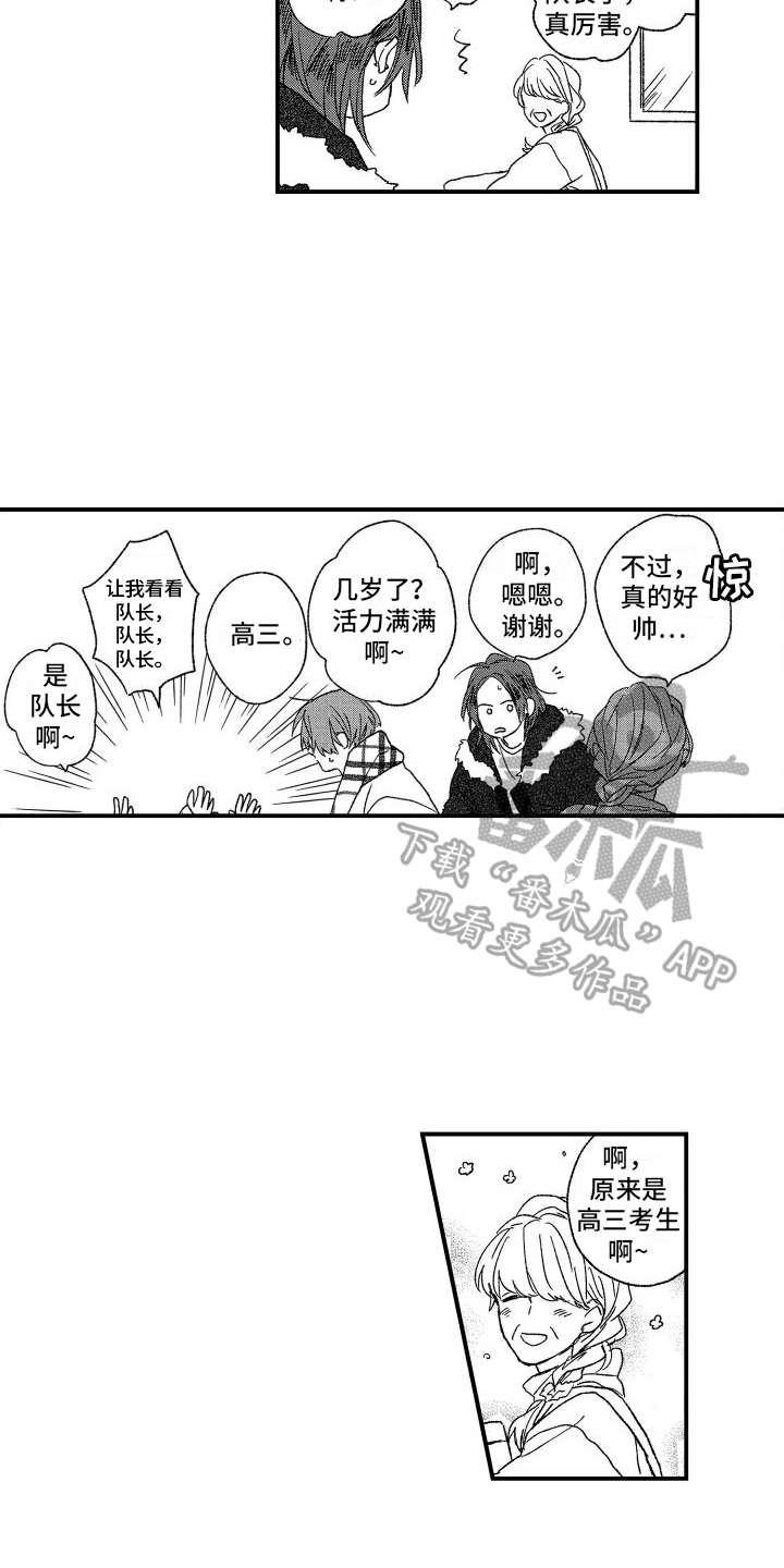 《孔加尔坦的情歌》漫画最新章节第12章：约会免费下拉式在线观看章节第【7】张图片