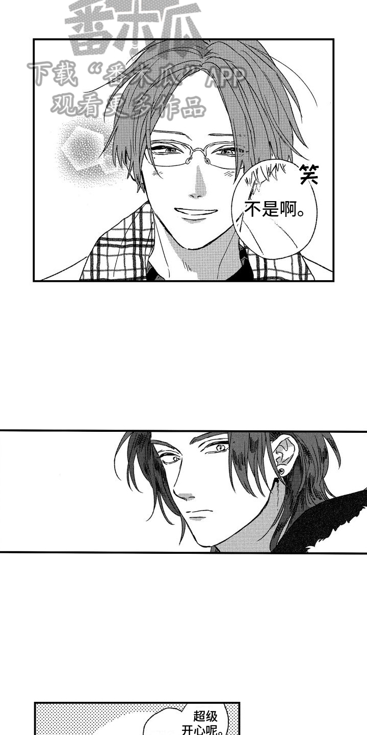 《孔加尔坦的情歌》漫画最新章节第12章：约会免费下拉式在线观看章节第【14】张图片