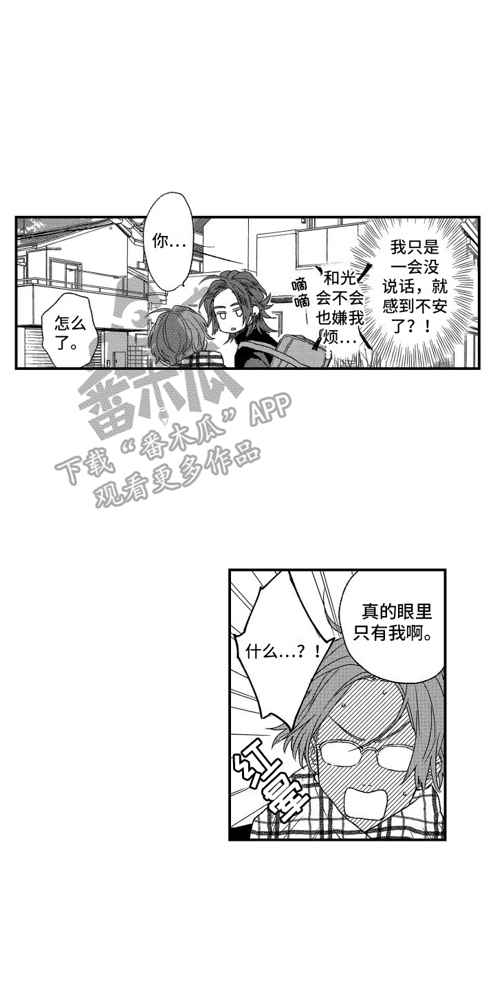 《孔加尔坦的情歌》漫画最新章节第14章：牵手免费下拉式在线观看章节第【14】张图片