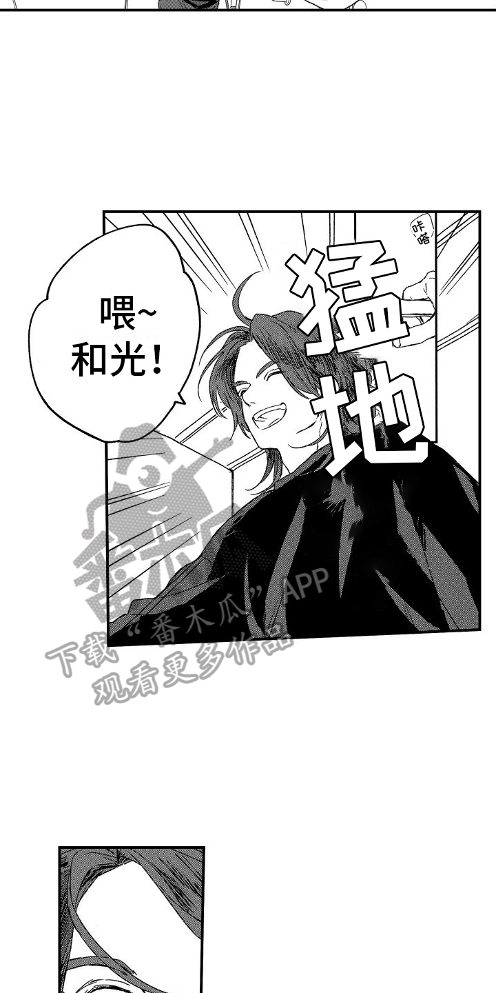 《孔加尔坦的情歌》漫画最新章节第14章：牵手免费下拉式在线观看章节第【7】张图片