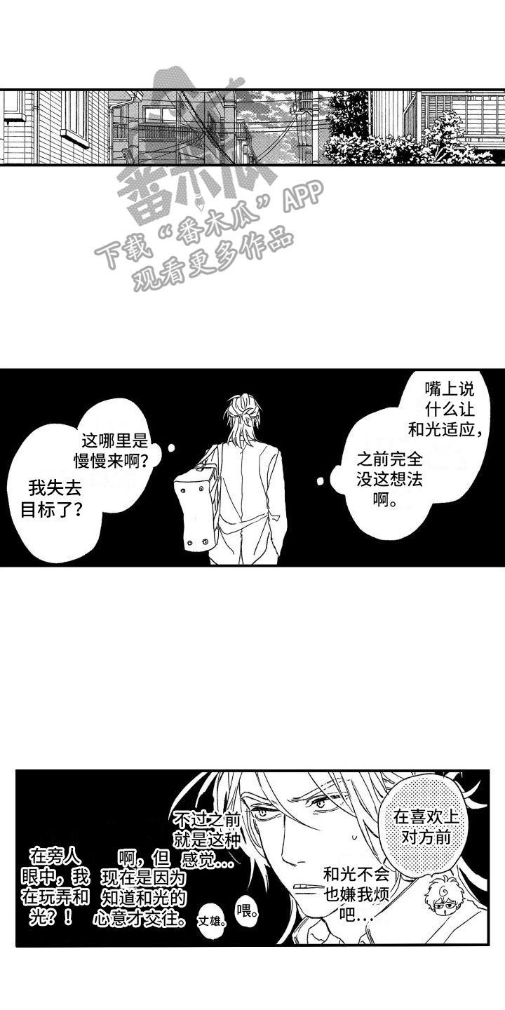 《孔加尔坦的情歌》漫画最新章节第14章：牵手免费下拉式在线观看章节第【17】张图片