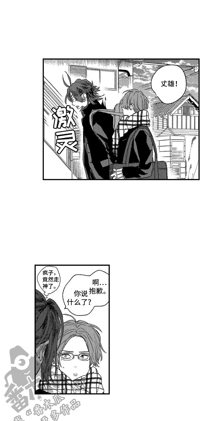 《孔加尔坦的情歌》漫画最新章节第14章：牵手免费下拉式在线观看章节第【16】张图片