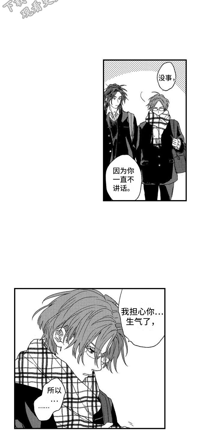 《孔加尔坦的情歌》漫画最新章节第14章：牵手免费下拉式在线观看章节第【15】张图片