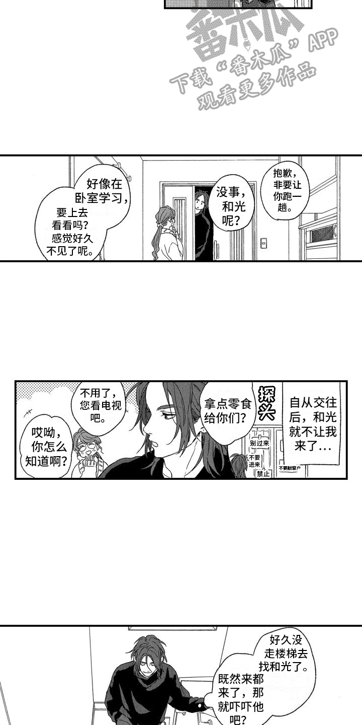 《孔加尔坦的情歌》漫画最新章节第14章：牵手免费下拉式在线观看章节第【8】张图片