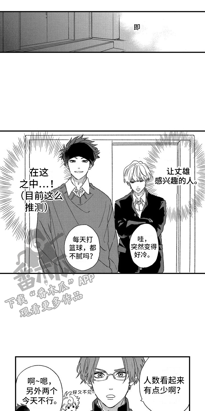 《孔加尔坦的情歌》漫画最新章节第17章：不安免费下拉式在线观看章节第【10】张图片