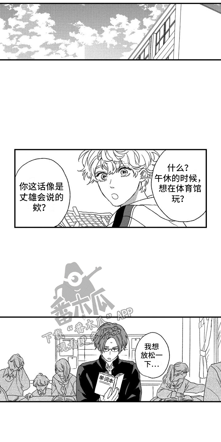 《孔加尔坦的情歌》漫画最新章节第17章：不安免费下拉式在线观看章节第【13】张图片