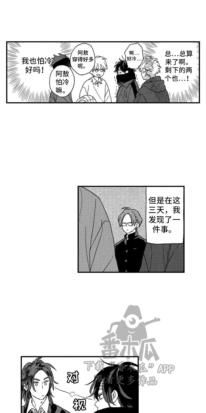 《孔加尔坦的情歌》漫画最新章节第17章：不安免费下拉式在线观看章节第【4】张图片