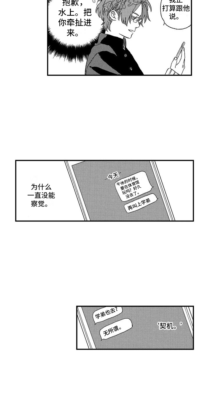 《孔加尔坦的情歌》漫画最新章节第17章：不安免费下拉式在线观看章节第【11】张图片