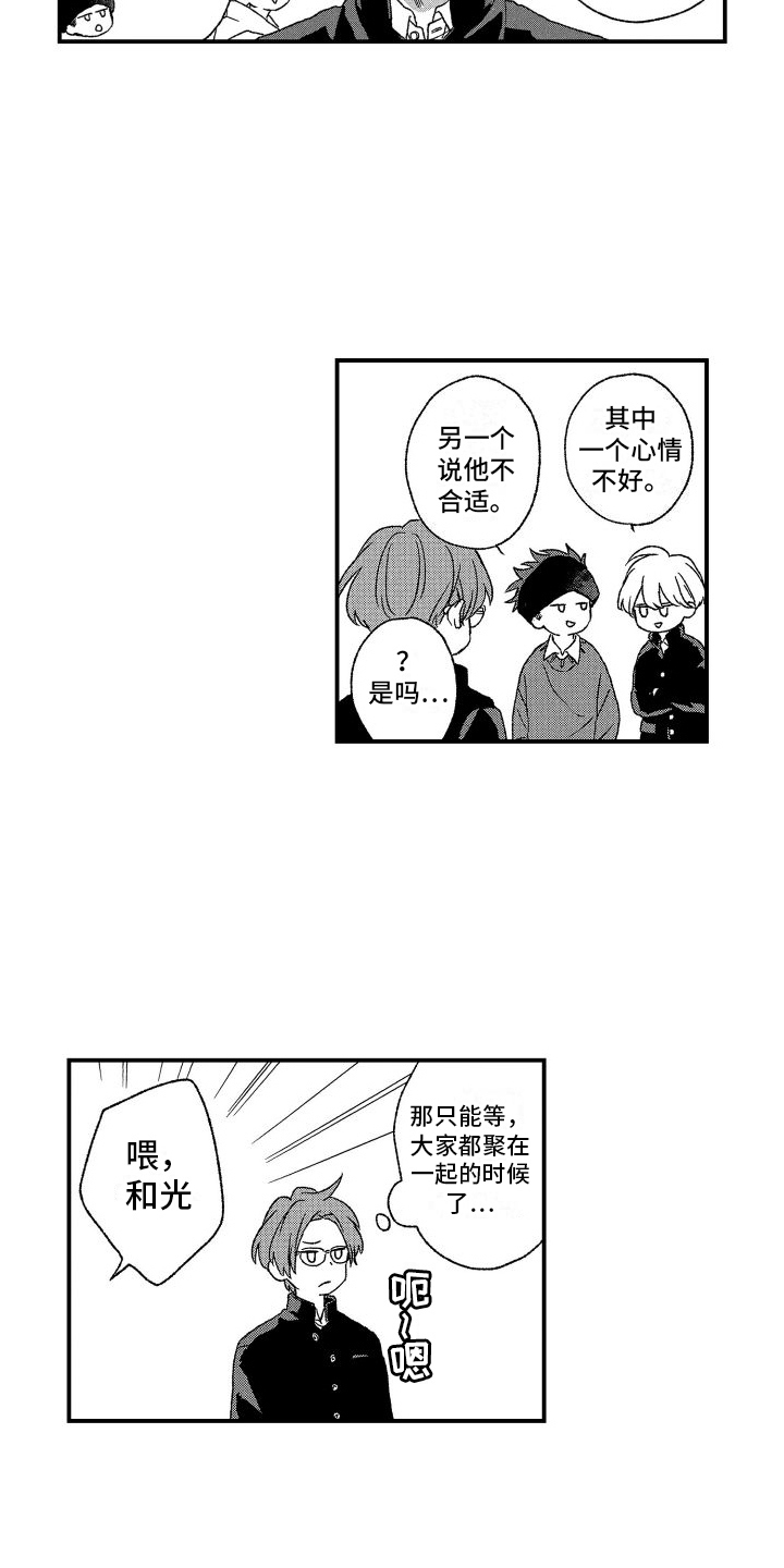 《孔加尔坦的情歌》漫画最新章节第17章：不安免费下拉式在线观看章节第【9】张图片