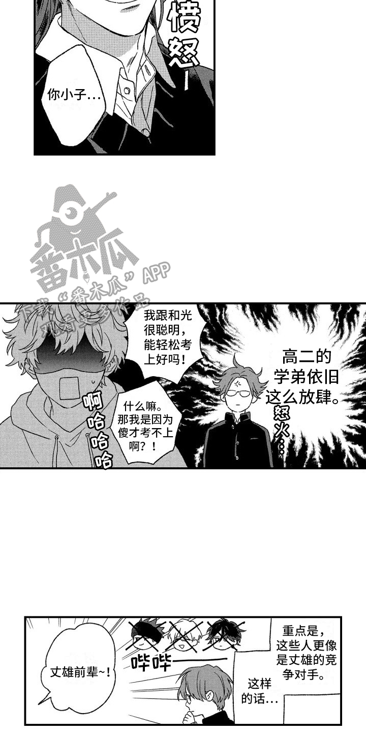 《孔加尔坦的情歌》漫画最新章节第17章：不安免费下拉式在线观看章节第【2】张图片