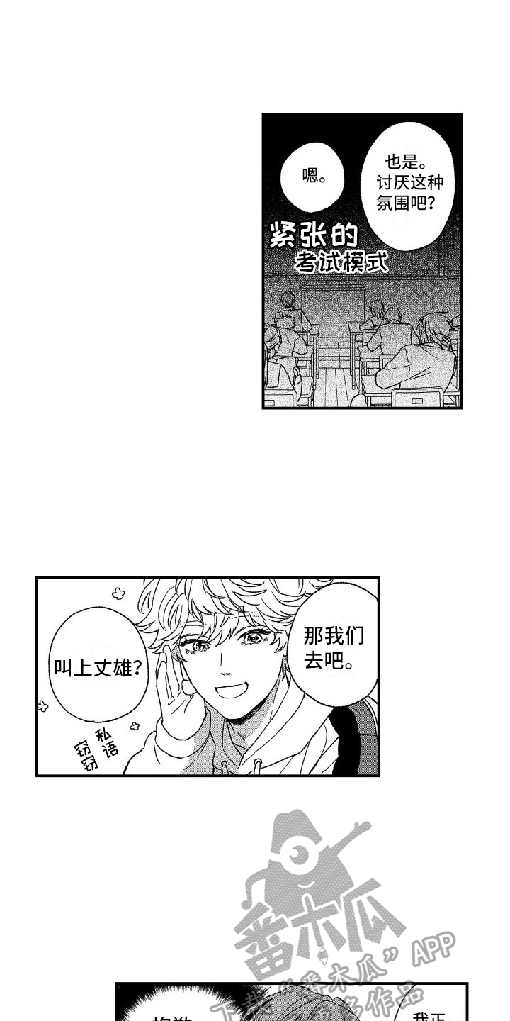 《孔加尔坦的情歌》漫画最新章节第17章：不安免费下拉式在线观看章节第【12】张图片