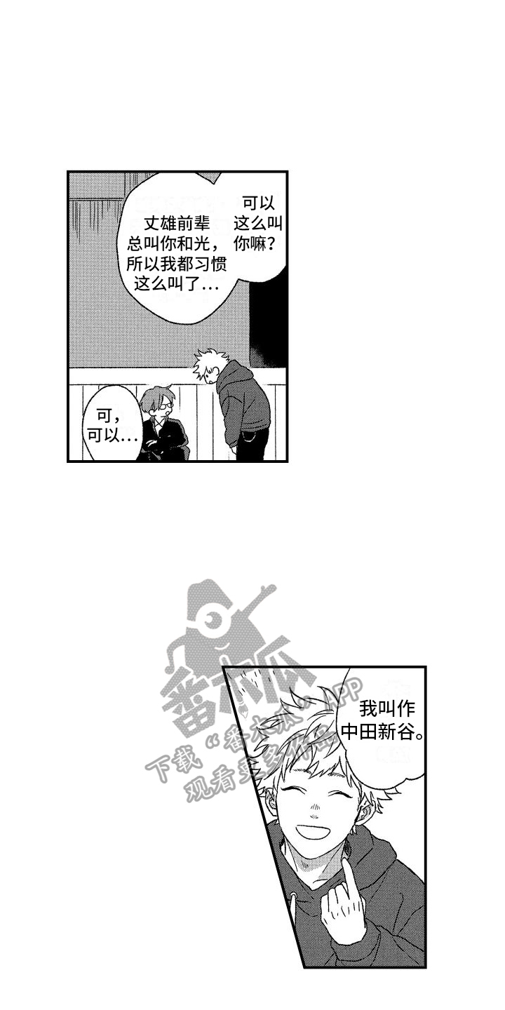 《孔加尔坦的情歌》漫画最新章节第18章：计划免费下拉式在线观看章节第【12】张图片