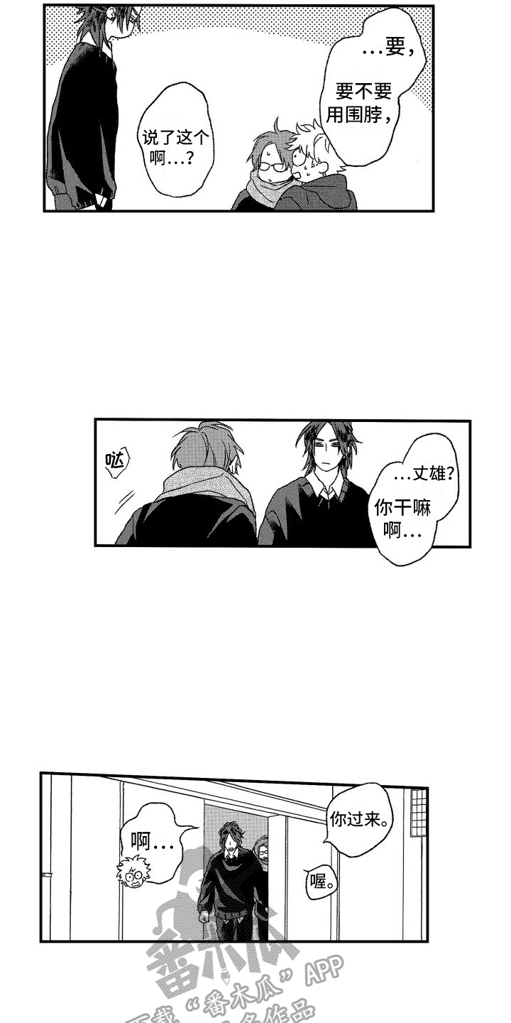 《孔加尔坦的情歌》漫画最新章节第19章：试探免费下拉式在线观看章节第【3】张图片