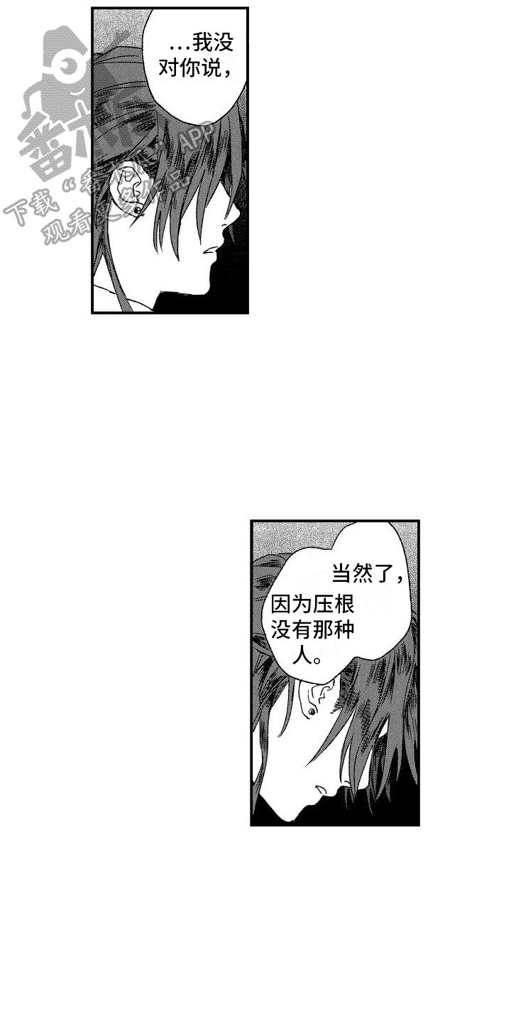 《孔加尔坦的情歌》漫画最新章节第20章：矛盾免费下拉式在线观看章节第【11】张图片