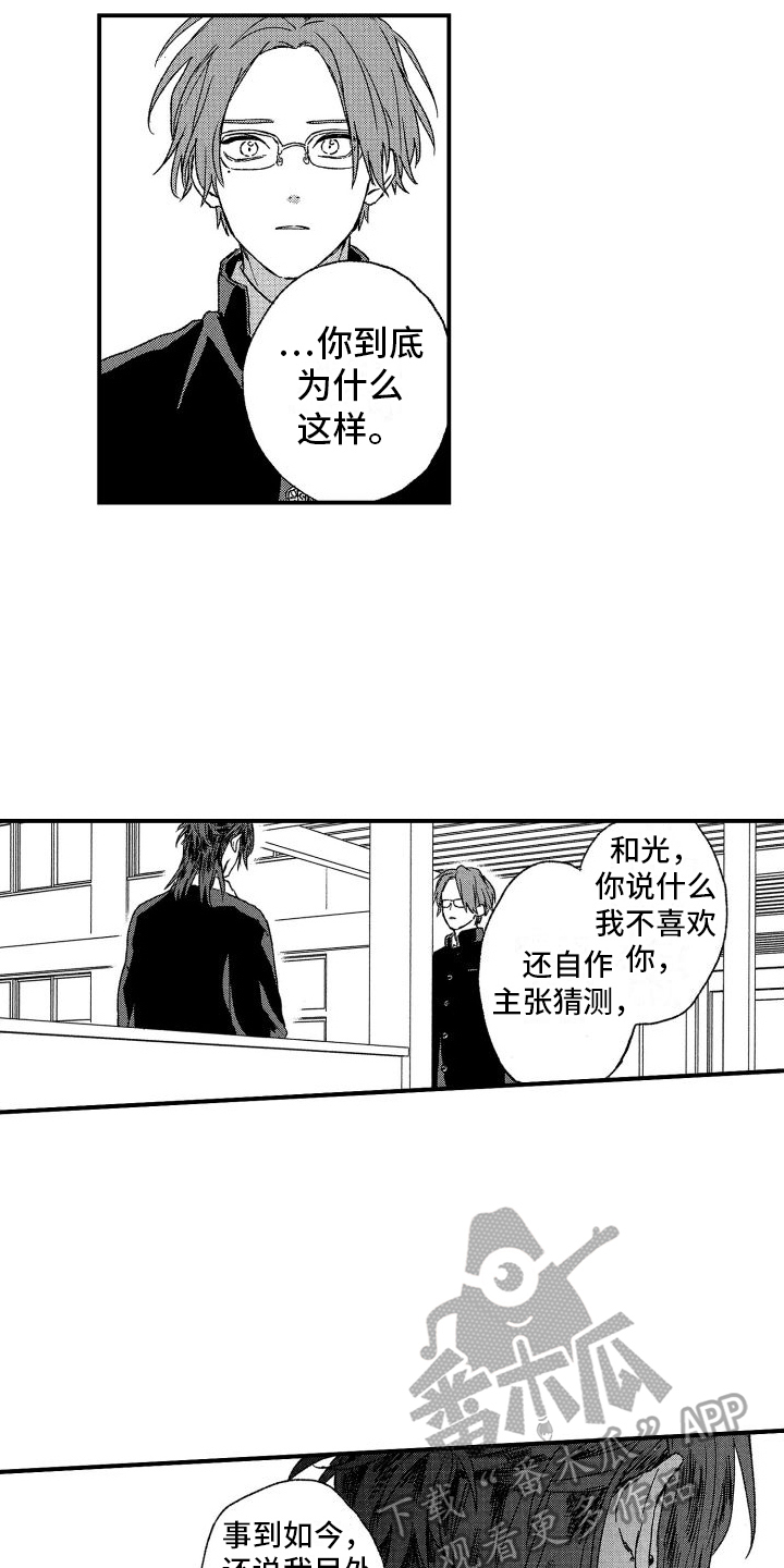 《孔加尔坦的情歌》漫画最新章节第20章：矛盾免费下拉式在线观看章节第【10】张图片