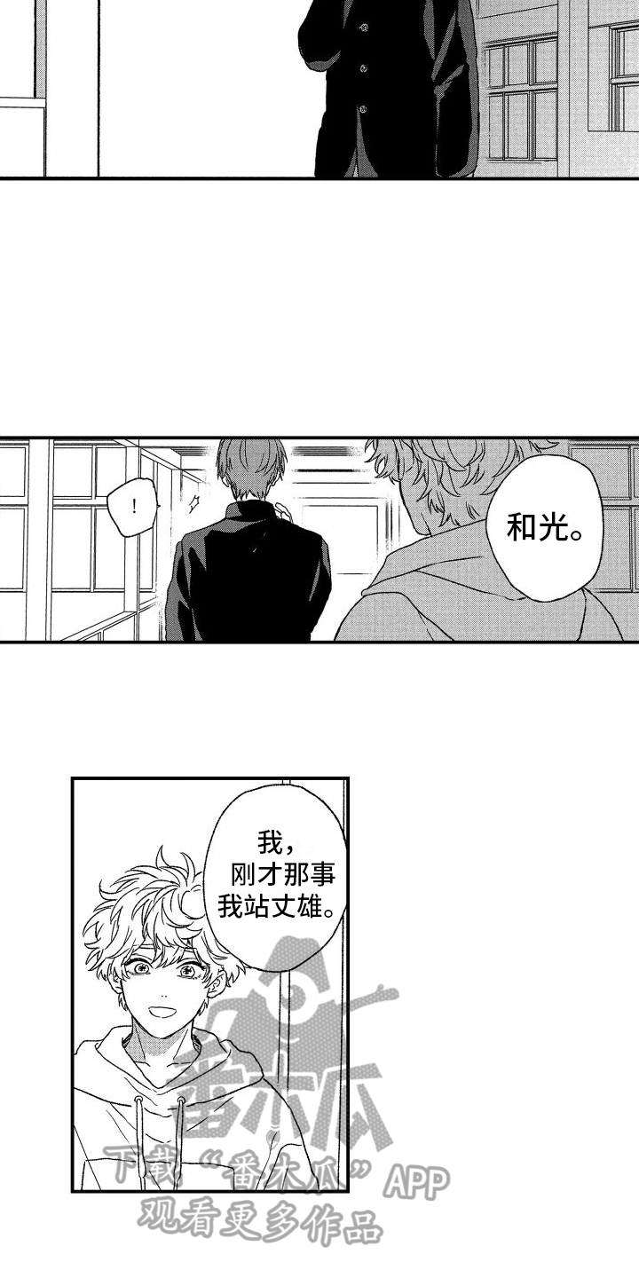 《孔加尔坦的情歌》漫画最新章节第20章：矛盾免费下拉式在线观看章节第【4】张图片