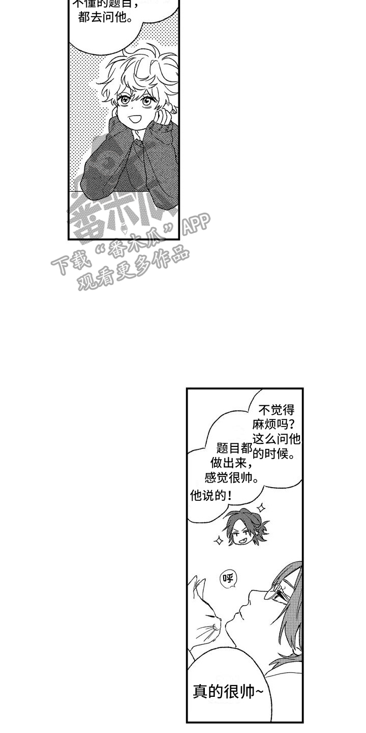 《孔加尔坦的情歌》漫画最新章节第22章：提醒免费下拉式在线观看章节第【13】张图片