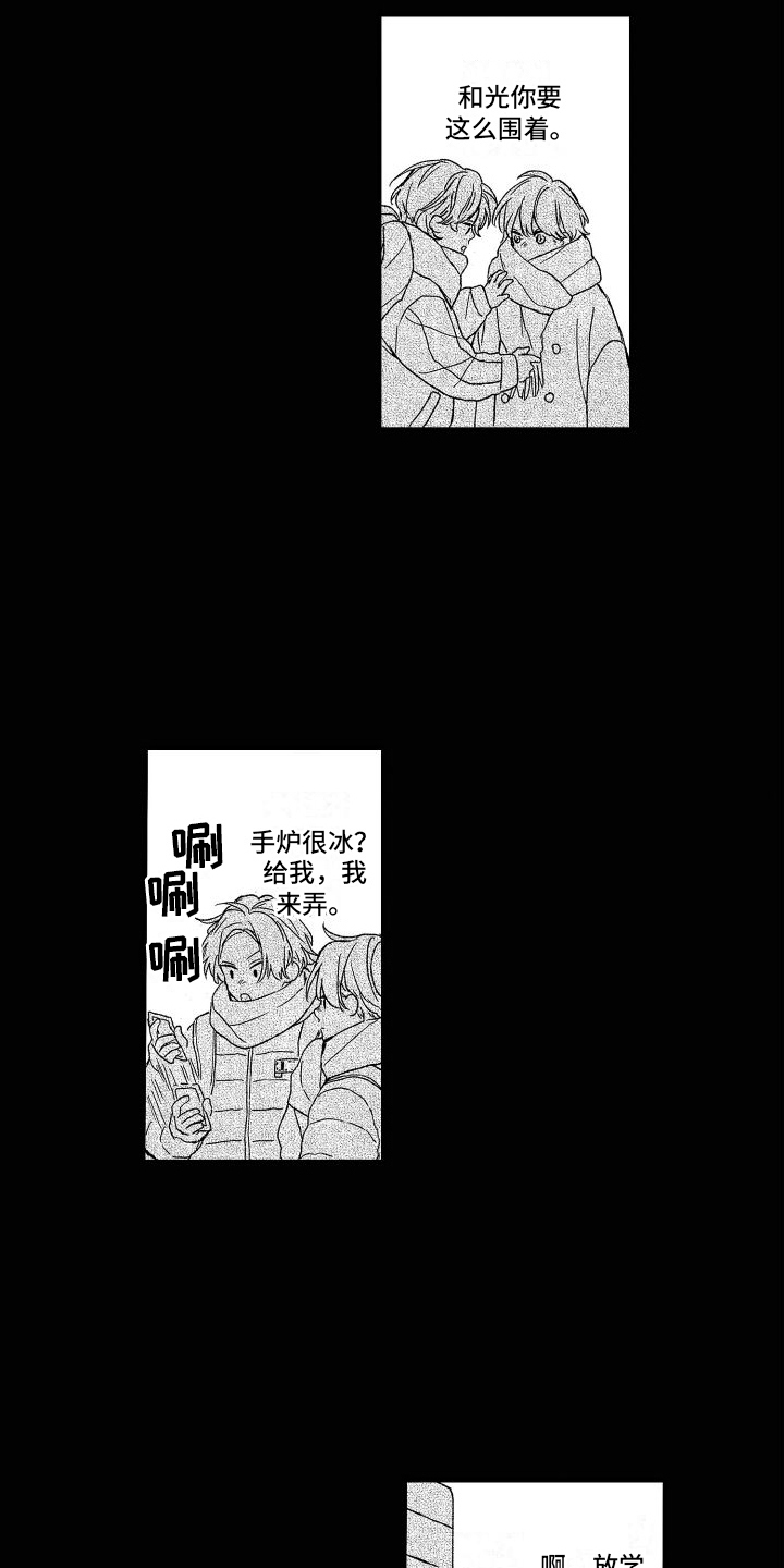 《孔加尔坦的情歌》漫画最新章节第22章：提醒免费下拉式在线观看章节第【3】张图片