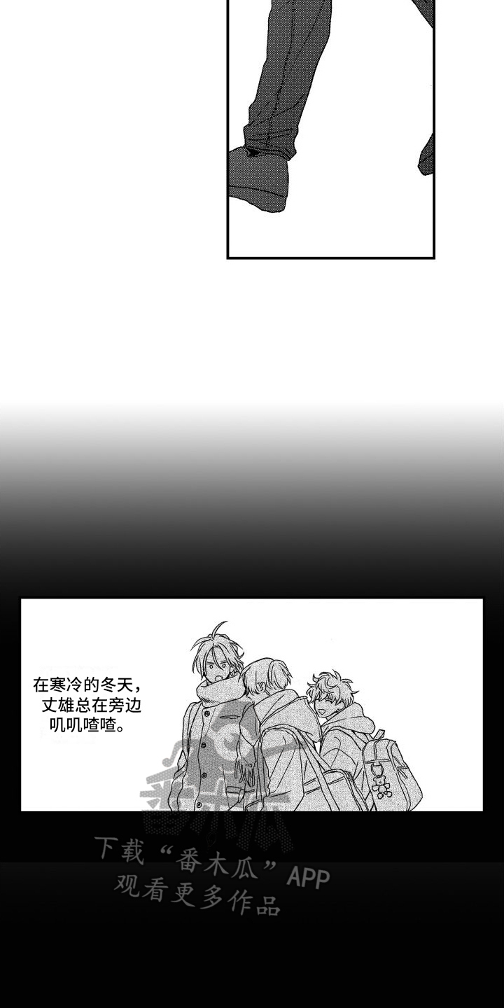 《孔加尔坦的情歌》漫画最新章节第22章：提醒免费下拉式在线观看章节第【4】张图片