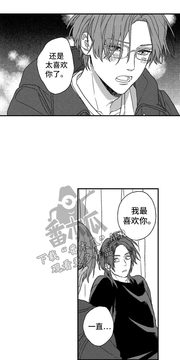 《孔加尔坦的情歌》漫画最新章节第24章：心意免费下拉式在线观看章节第【11】张图片