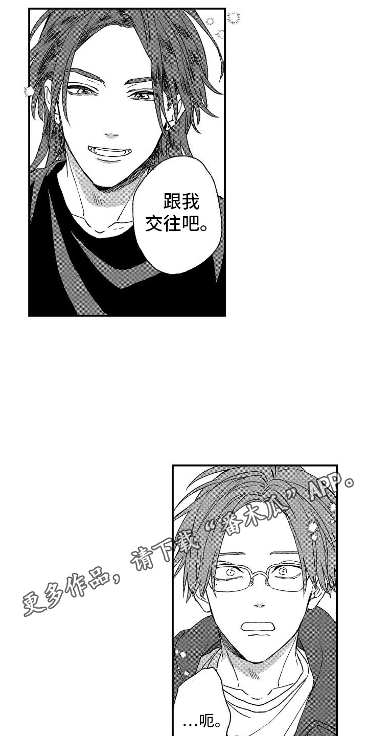 《孔加尔坦的情歌》漫画最新章节第24章：心意免费下拉式在线观看章节第【2】张图片